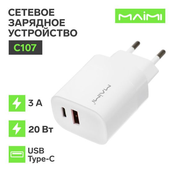 Сетевое зарядное устройство Maimi C107, USB, 3 А, Type-C, 3 А, 20 Вт, PD, белое