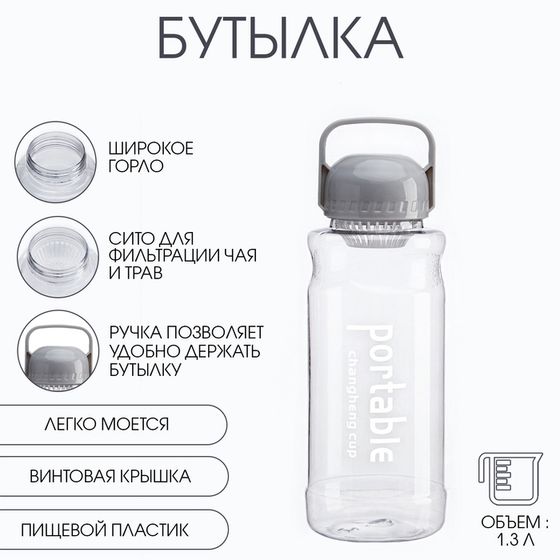 Бутылка для воды спортивная прозрачная, 1.3 л, Portable