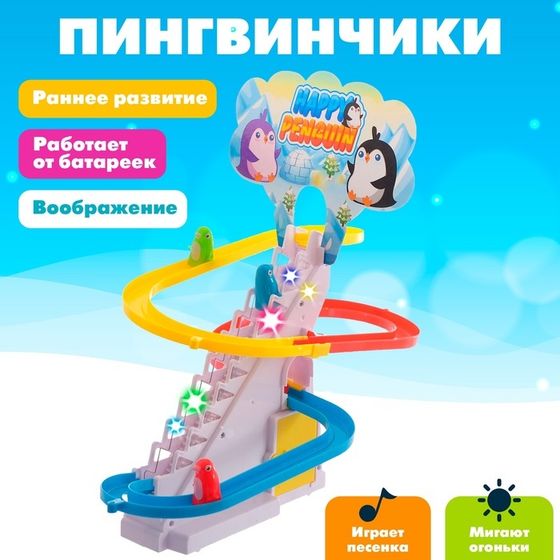 Развивающая игрушка «Пингвинчики на лесенке»