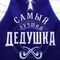 !09 Набор "Лучшему дедушке", кухонный фартук и прихватка