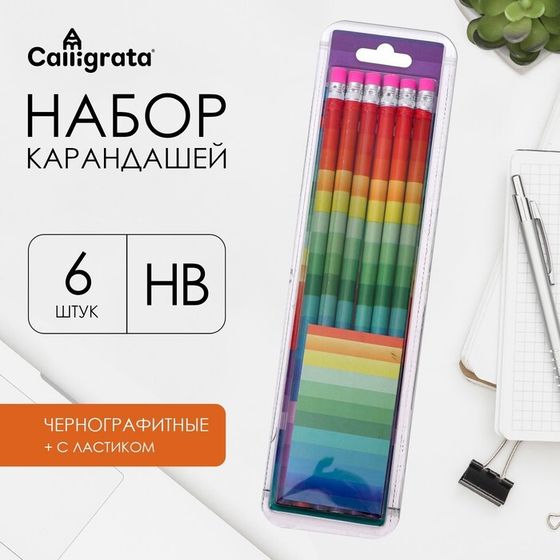 Набор карандашей 6 штук чёрнографитных с ластиком &quot;Радуга&quot;, твёрдость НВ