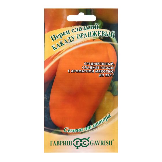 Семена Перец &quot;Какаду оранжевый&quot;, 10 шт. Н20