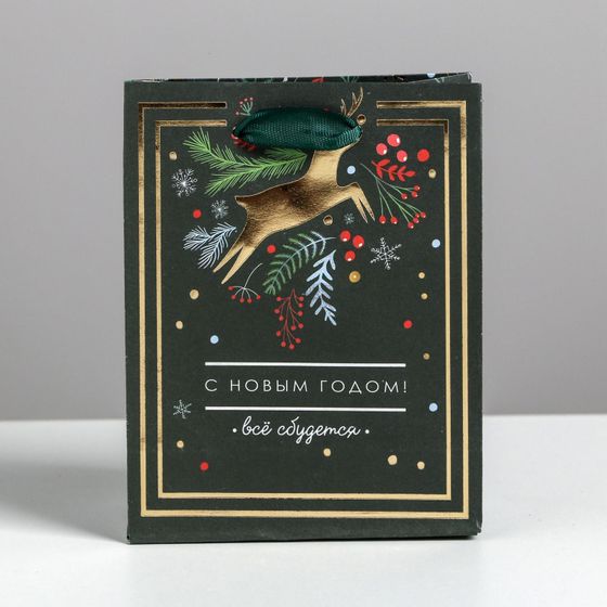 !09 Пакет (набор 4 штуки) подарочный новогодний крафтовый вертикальный «Всё сбудется», S 12 х 15 х 5.5 см