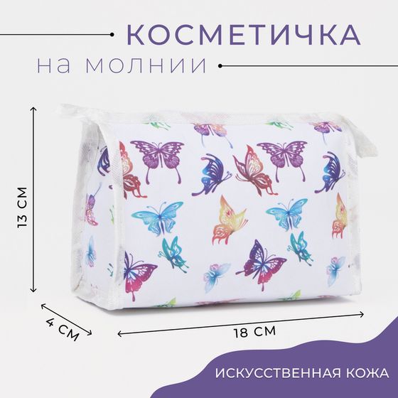 Косметичка на молнии, цвет белый/разноцветный