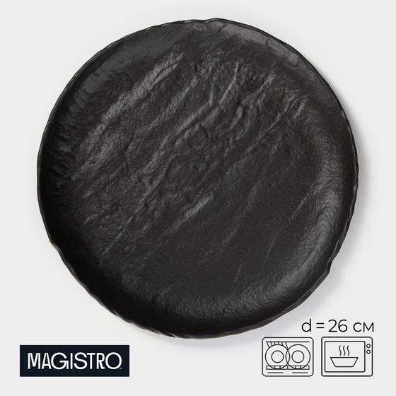 Тарелка Magistro Black style, d=26 см, фарфор, чёрная