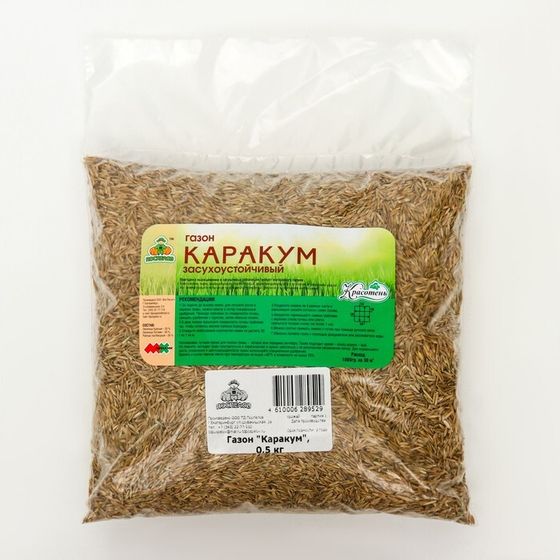 Газон &quot;Красотень&quot;, Каракум (Засухоустойчивый), 0,5 кг