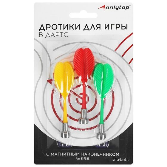 Дротики для дартса ONLYTOP, 3 шт., магнитный наконечник, вес 8 г, цвета МИКС