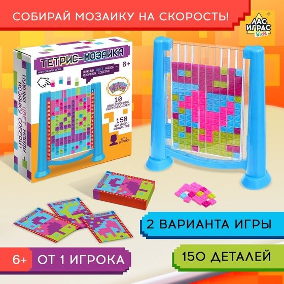 Настольная игра «Тетрис-мозаика», от 1 игрока, 6+