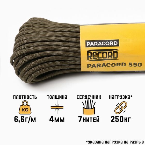 Паракорд 550 &quot;Мастер К.&quot; нейлон, олива, d - 3.5 мм, 30 м