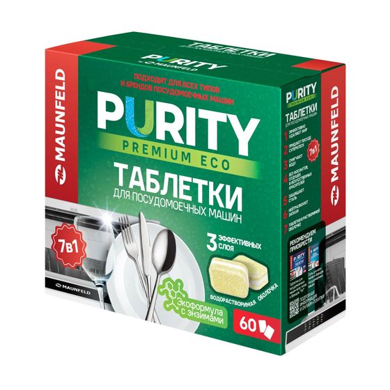 Таблетки для посудомоечных машин Maunfeld Purity Premium ECO all in 1 MDT60PE (60 шт. в упаковке)