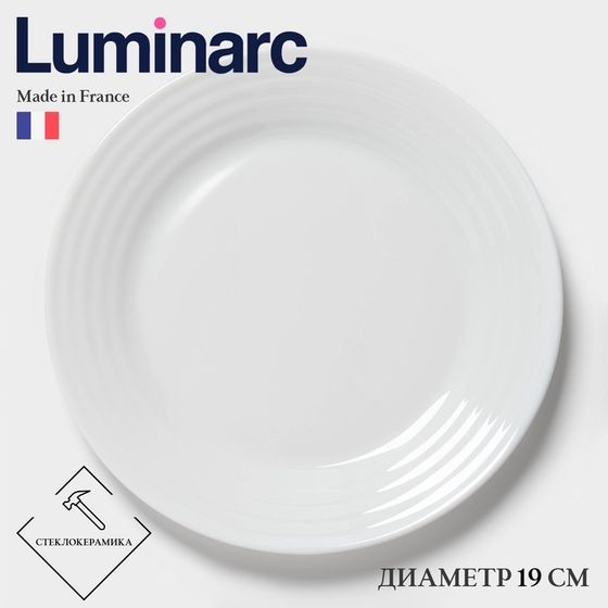 Тарелка десертная Luminarc HARENA, d=19 см, стеклокерамика, белая