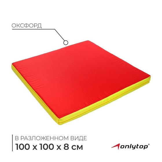 Мат ONLYTOP, с креплением к ДСК, 100х100х8 см, цвет зелёный/жёлтый/красный