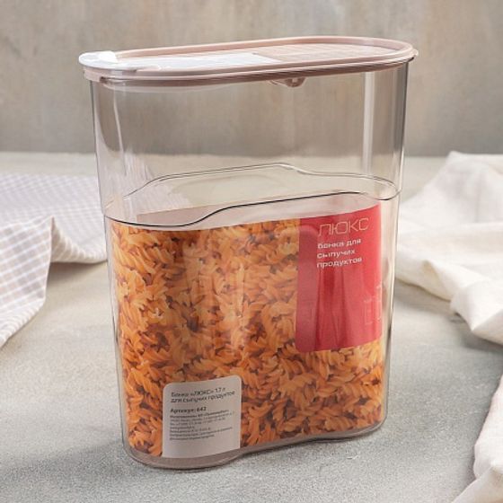 Банка ЛЮКС 1.7л для сыпучих продуктов