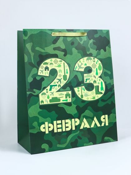 Пакет подарочный ламинированный вертикальный «23 февраля», XL 40 × 49 × 19 см