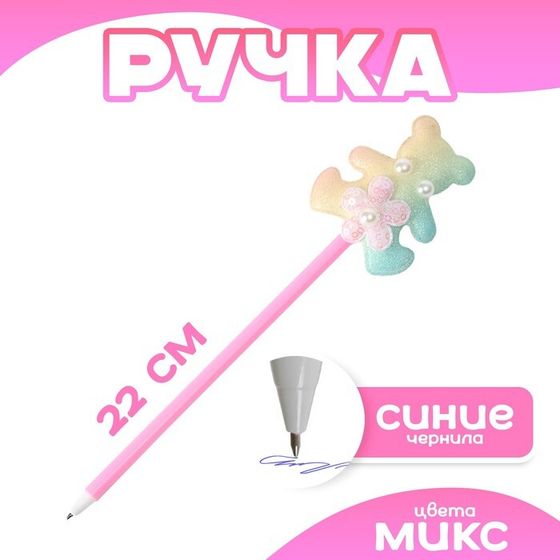 Ручка «Мишка», синие чернила, МИКС