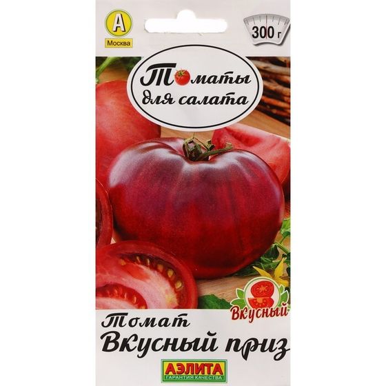 Семена Томат &quot;Вкусный приз&quot;, ц/п, 0,2 г