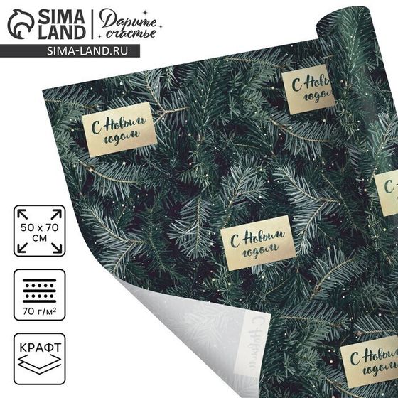 !09 Бумага упаковочная 4 листа крафт, "Елки", 50 х 70 см