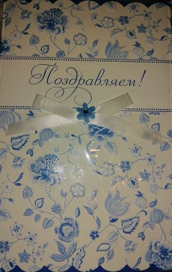 !Открытка &quot;Поздравляем!&quot;