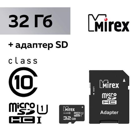 Карта памяти Mirex microSD, 32 Гб, SDHC, UHS-I, класс 10, с адаптером SD