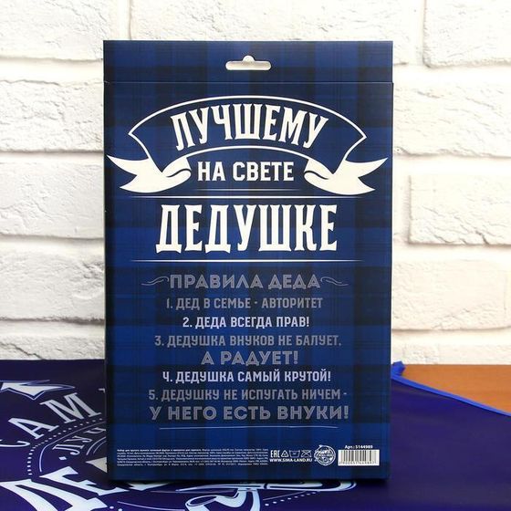 !09 Набор "Лучшему дедушке", кухонный фартук и прихватка