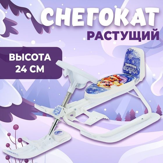 Снегокат растущий Snow Cat