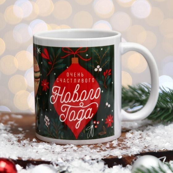 !09 Кружка «Счастливого Нового года!» игрушки, 320 мл
