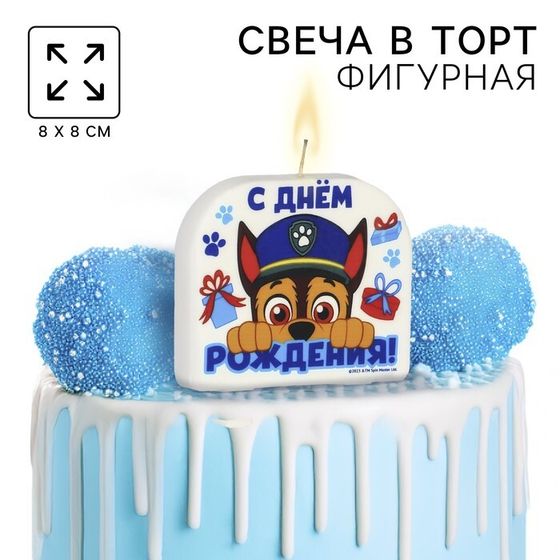 Свеча для торта &quot;С Днем Рождения!&quot;, 8 х 8,8 см, Щенячий патруль