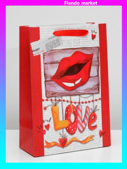 !09 Пакет (набор 4 штуки) ламинированный 26 x 32 x 12 см.