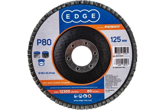 Круг лепестковый торцевой Edge 125мм*22.23мм*P80