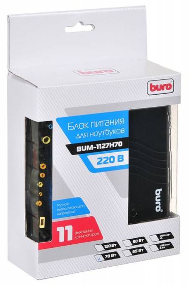 Блок питания Buro BUM-1127H70 ручной 70W 12V-20V 11-connectors от бытовой электросети