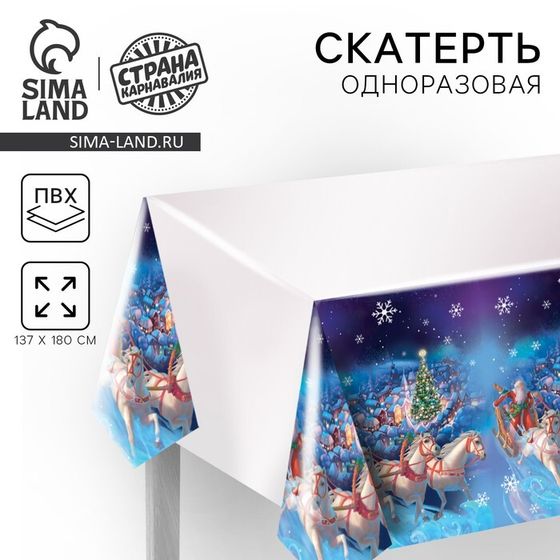 Скатерть одноразовая на стол, «Дед Мороз», 137 х 180 см.