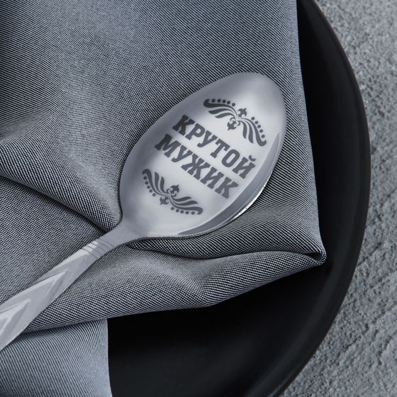 !09 НАБОР ИЗ 3-Х ШТУК - Ложка сувенирная на открытке «С новым годом и рождеством», 10 х 18 см. (2 штуки) +Ложка чайная с гравировкой «100% крутой мужик», h=14 см. (1 штука)