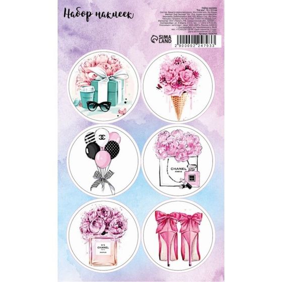 !Наклейки 5 штук для цветов и подарков &quot;For you&quot; 16 х 9,5 см