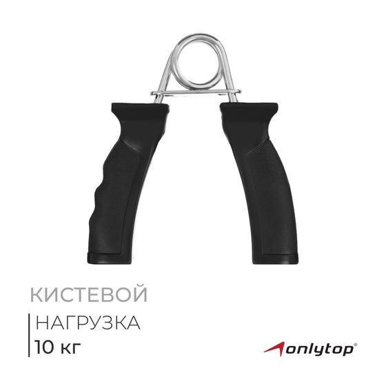 Эспандер кистевой ONLYTOP, 10 кг, цвета МИКС