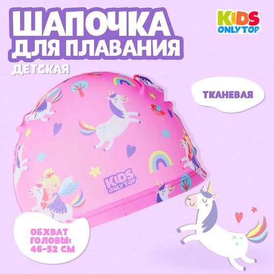 Шапочка для плавания детская ONLYTOP «Волшебная принцесса», тканевая, обхват 46-52 см