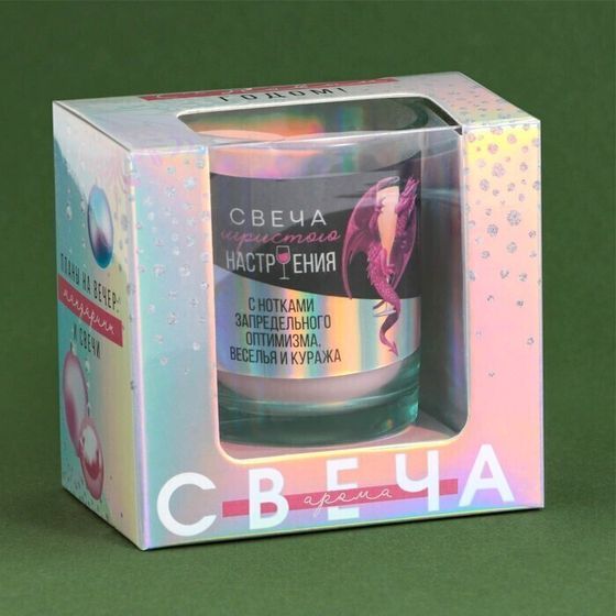 !09 Новогодняя свеча в стакане «Игристое», мандарин, высота 6 см/