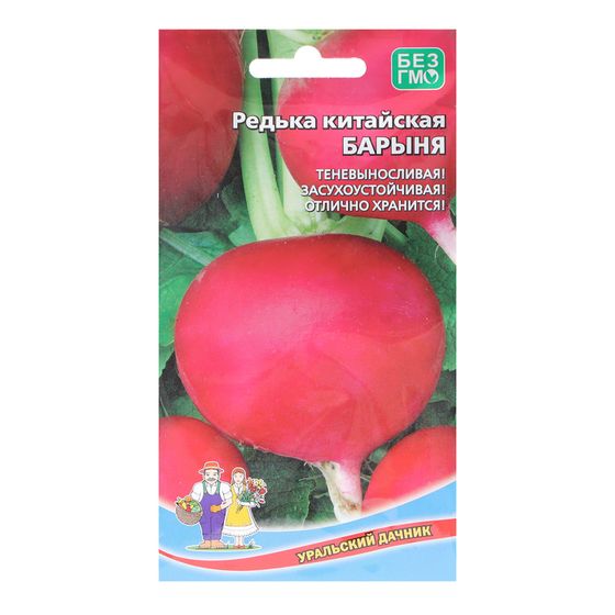 Семена Редька &quot;Барыня - китайская&quot;, 1 г