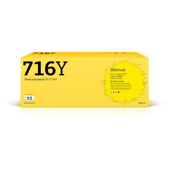 Лазерный картридж T2 TC-C716Y (716Y/1977B002/Cartridge 716 Yellow) HP / Canon, желтый