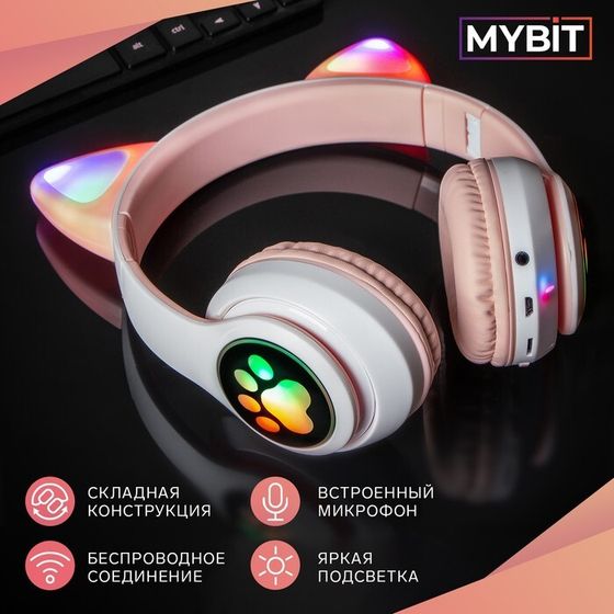 Наушники-Кошки MYBIT W-32, беспроводные, MIC, BT 5.0, AUX, microSD, MP3, 400 мАч, розовые