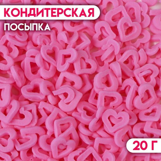 Кондитерская посыпка &quot;Сердце&quot; розовая, 20 г