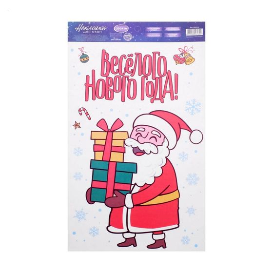 !09 Наклейки для окон &quot;Веселого Нового Года!&quot; 20*34 см , многоразовые