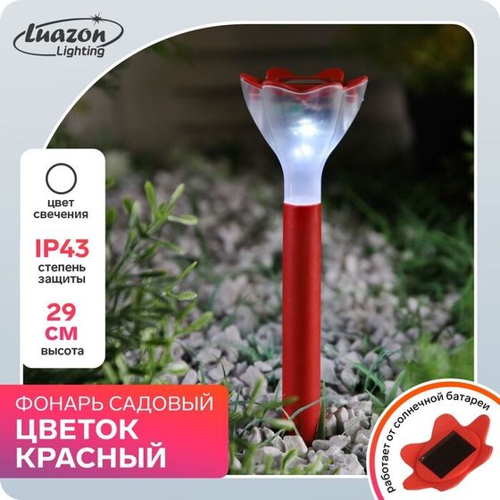 Садовый светильник на солнечной батарее «Цветок красный», 6×29×6 см, 1 LED, свечение белое