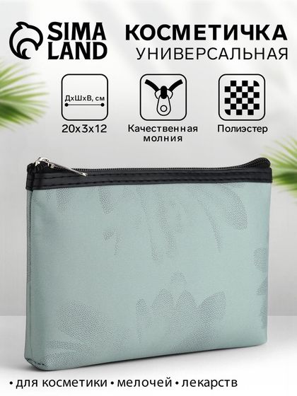 Косметичка на молнии плоская, с принтом «Ромашки», зелёная