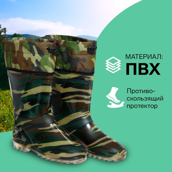 Сапоги мужские С-10РУМ, ПВХ, утепленные, камуфляж МИКС, размер 43 (277) до -5°C