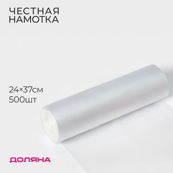 Пакеты фасовочные в рулоне Доляна «Стандарт», 24×37 см, 500 шт, ПНД, 8 мкм