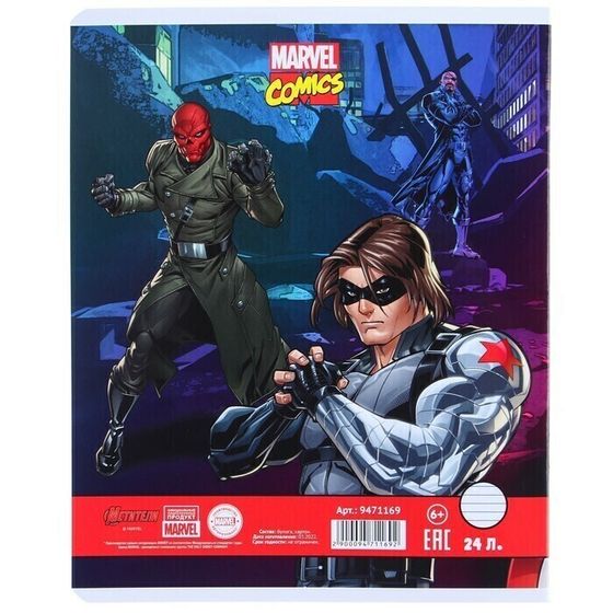 !09 Тетрадь 24 листа, (набор 5 штук) МИКС, линейка, мелованная бумага, Мстители