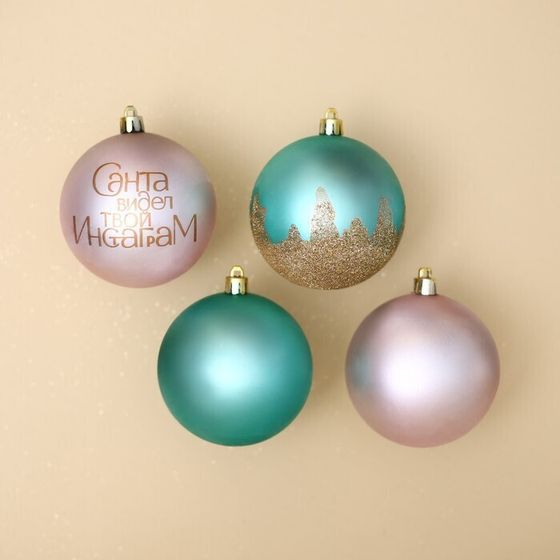 !Набор шаров «Санта видел твой Инстаграм», 4 штуки, розовый и тиффани, d-8 , пластик