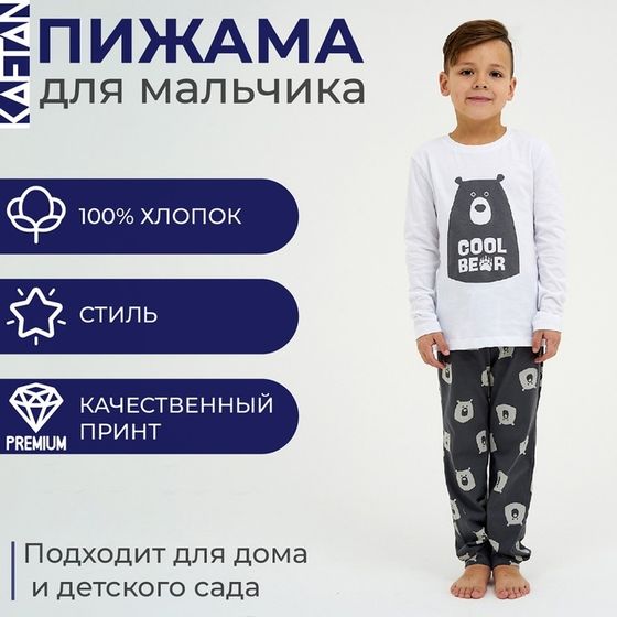 Пижама детская для мальчика KAFTAN &quot;Bear&quot; р.34 (122-128)