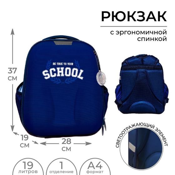 Рюкзак каркасный школьный, 37 х 28 х 19 см, Calligrata Вольт &quot;School&quot;