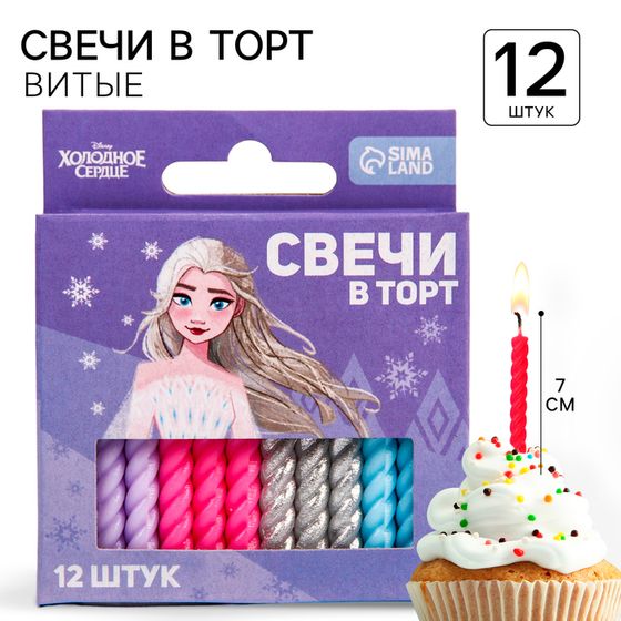 Набор свечей для торта «С Днем Рождения», 12 штук, Холодное сердце